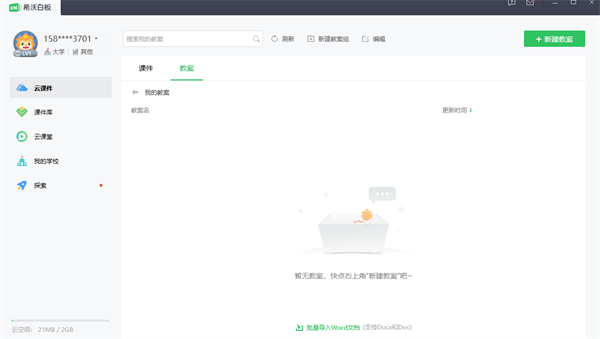 软件介绍截图