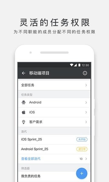 万事ONES官方版下载 第2张图片