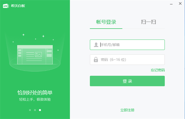 使用教程截图1