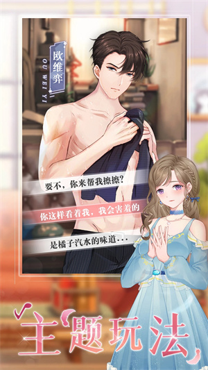 缤纷少女最新版 第4张图片