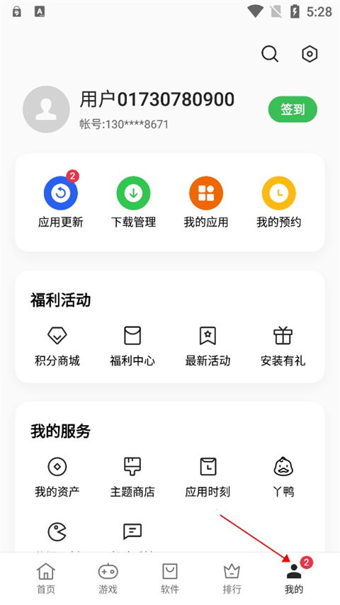 使用方法教程截图1