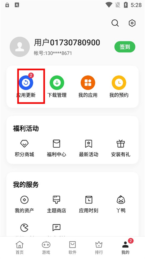 使用方法教程截图2