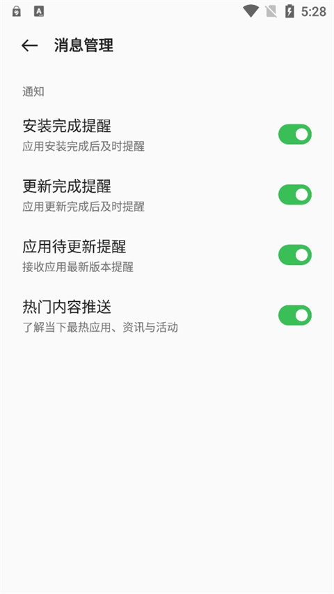 使用方法教程截图5
