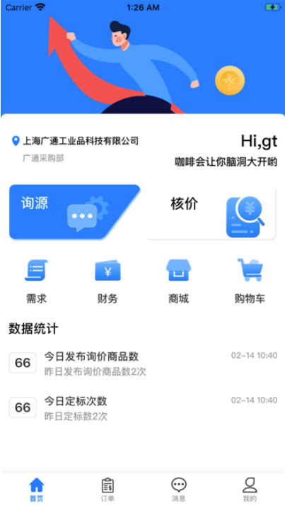 固买app 第1张图片