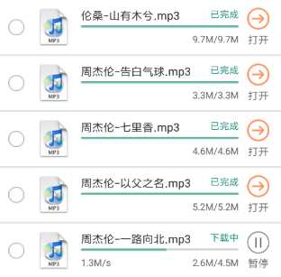 使用方式截图3