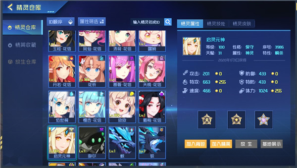 赛尔号h5互通版官方版游戏攻略4