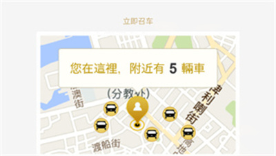 澳门电召app怎么用1
