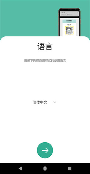 澳门健康码app申请流程1