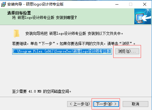 硕思logo设计师安装方法3
