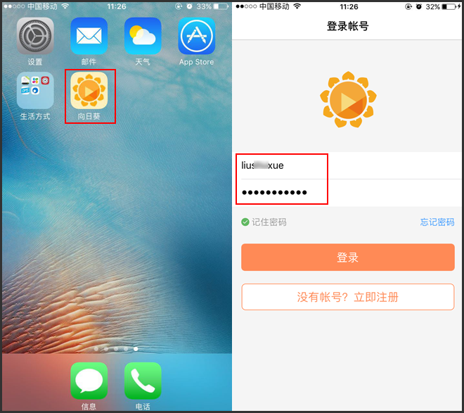 使用教程截图2