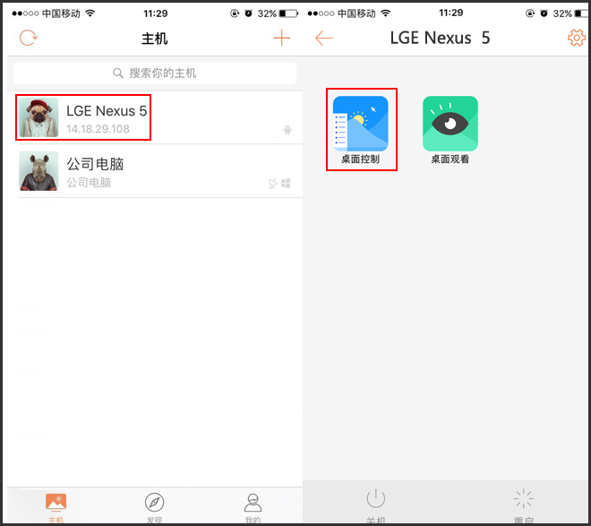 使用教程截图3