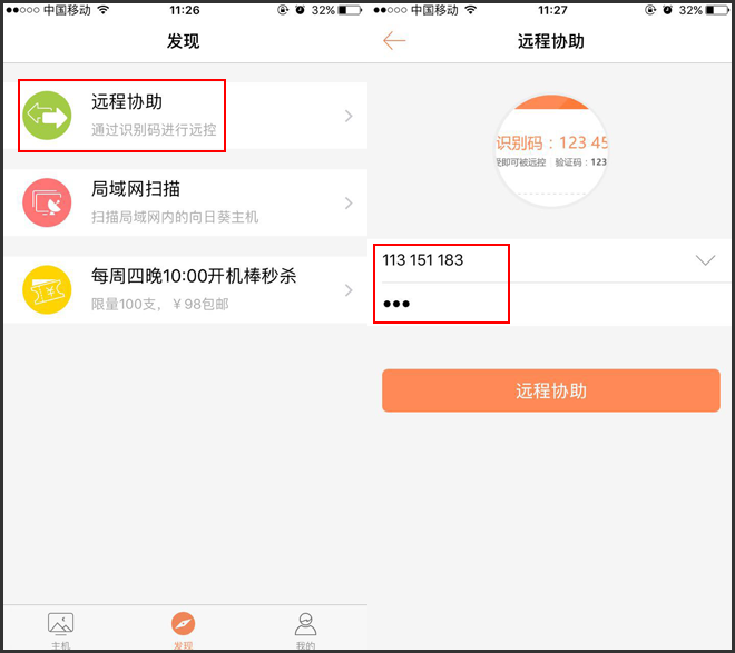 使用教程截图7