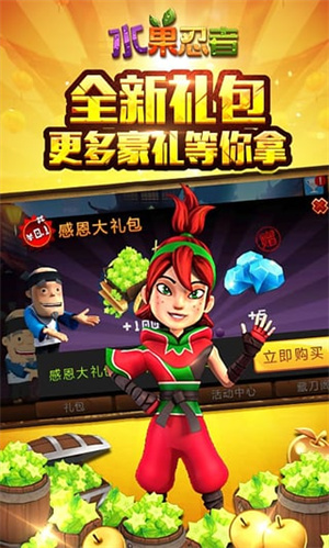 水果忍者官方正版下载 第2张图片