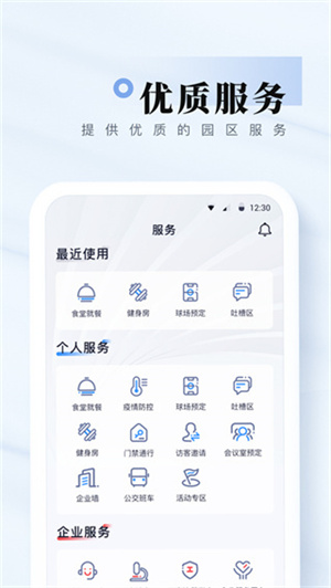 我爱崖州湾app 第3张图片