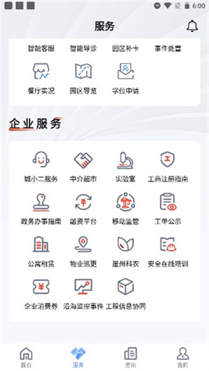 我爱崖州湾app使用指南3