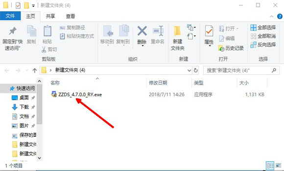 转转大师pdf转换器安装步骤1