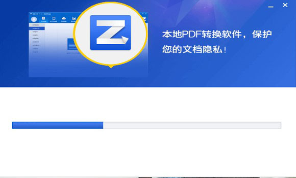 转转大师pdf转换器安装步骤3