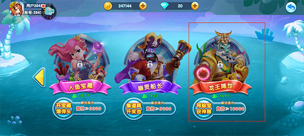 东方海域玩法截图3