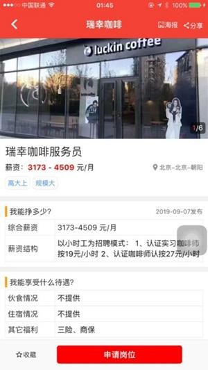 红领职聘最新版下载 第1张图片