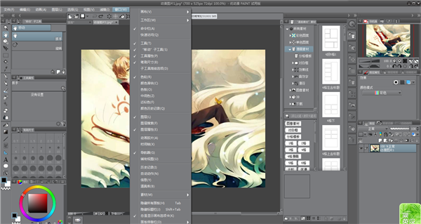 优动漫PAINT特别版 第1张图片