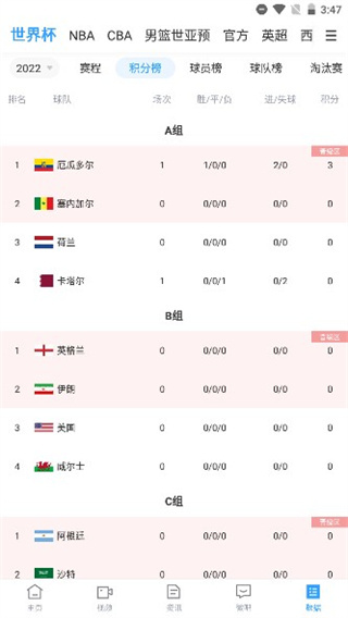 使用指南截图6