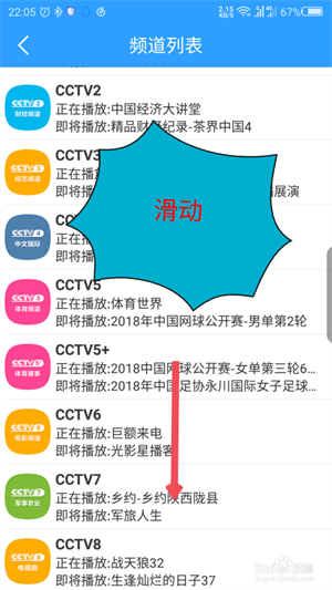 怎么看电视直播截图3