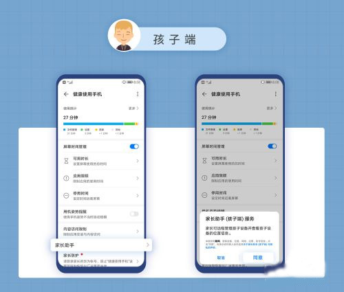 使用教程截图1