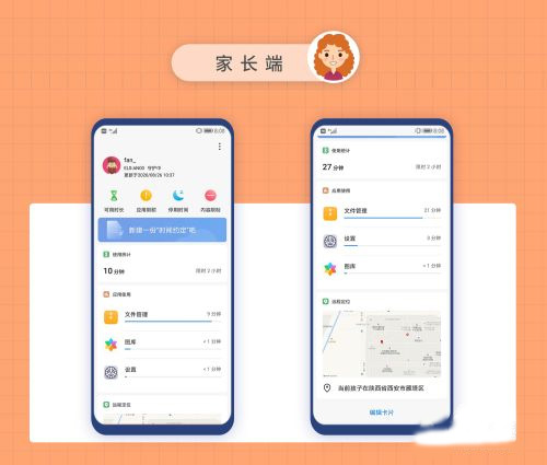 使用教程截图3