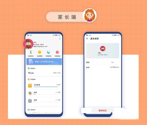 使用教程截图4