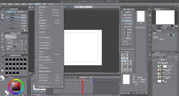 优动漫PAINT特别版 第3张图片