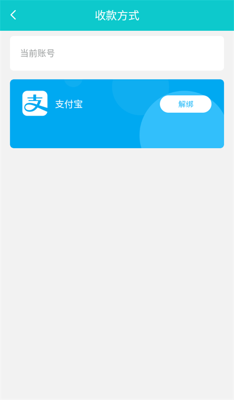 怎么提现截图2