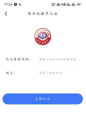 怎么实名认证截图2
