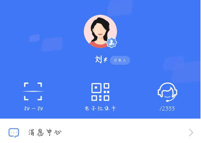 怎么实名认证截图3