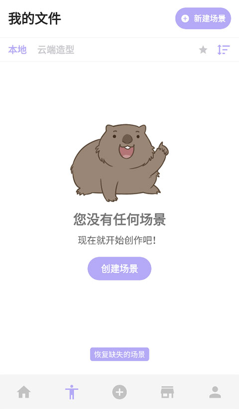 使用教程截图1