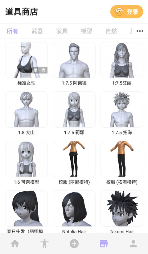 使用教程截图5