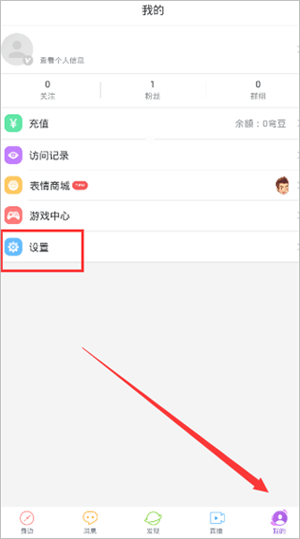 恢复黑名单的操作流程截图1