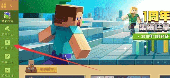 在网易版中导入教程截图1