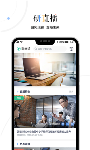 三人行老师app下载截图4