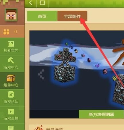 在网易版中导入教程截图2