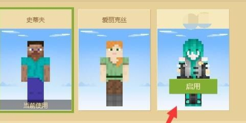 在网易版中导入教程截图4
