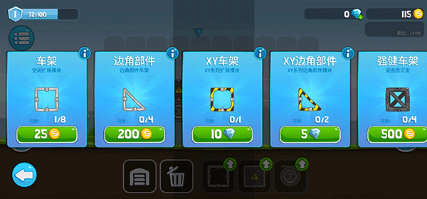 游戏攻略截图2