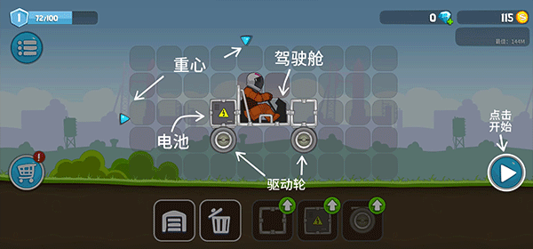 游戏攻略截图3