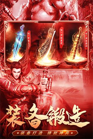君临传奇华为版下载安装 第2张图片