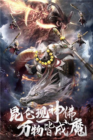 昆仑劫无限玄晶版下载 第2张图片