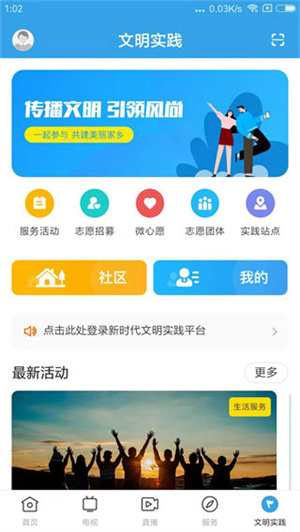 掌上连州app 第1张图片