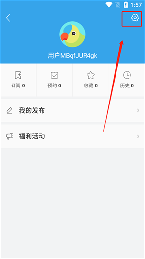 掌上连州app怎样发表意见反馈2