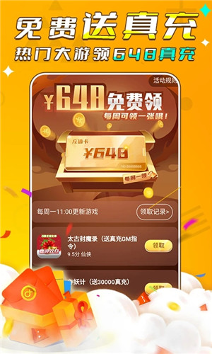 游小福bt手游平台下载 第2张图片