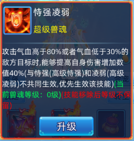 仙语奇缘宠物攻略截图5