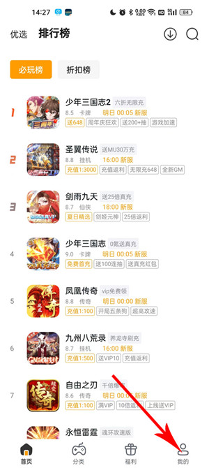 游小福bt手游平台常见问题1