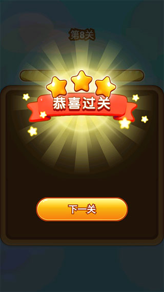 新手攻略截图5